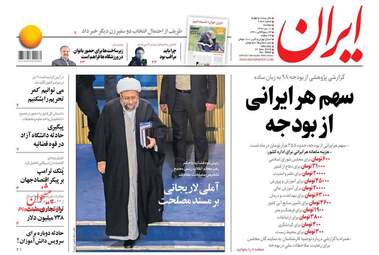 روزنامه های دوشنبه 10 دی 97