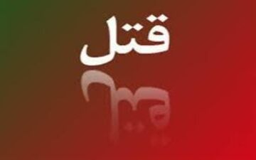  اعتراف کثیف دو زن تبهکار