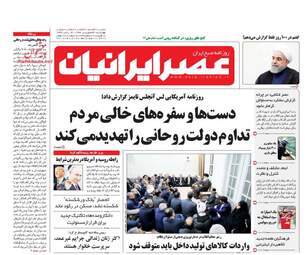 عناوین روزنامه های چهارشنبه ۲۳ فروردین ۹۶