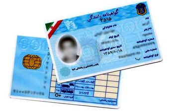 شرایط دریافت گواهینامه آسان شد