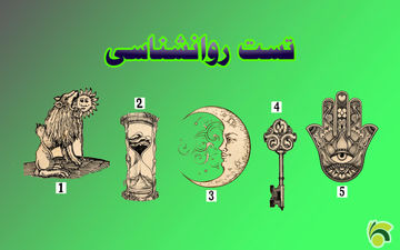 می خواهید بدانید روح شما به چه چیزی نیاز دارد، یک  نماد را انتخاب کنید تا متوجه بشوید