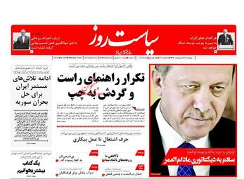  روزنامه های چهارشنبه ۱۳ اردیبهشت ۹۶ 