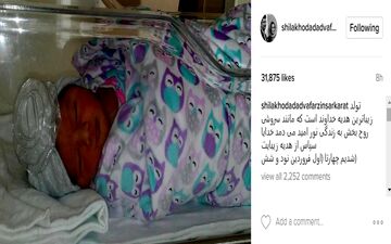 عکس|خانم بازیگر برای دومین بار «مادر» شد