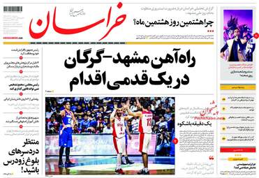 روزنامه های سه‌شنبه 13 آذر 97