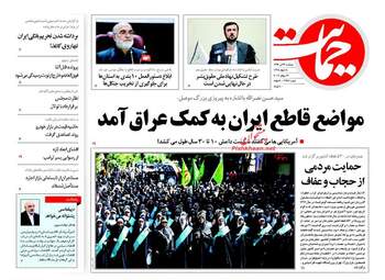 روزنامه های پنجشنبه ۲۲ تیر ۹۶