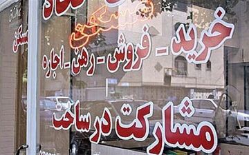  مسکن ۹۷ در دو راهی تداوم رونق و بازگشت رکود