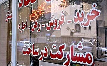  مسکن ۹۷ در دو راهی تداوم رونق و بازگشت رکود