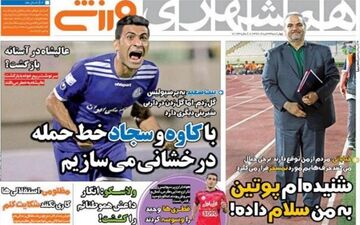 نگرانی در باشگاه پرسپولیس/ بعد از سروش، ستاره دوست داشتنی در آستانه جدایی قرار گرفت