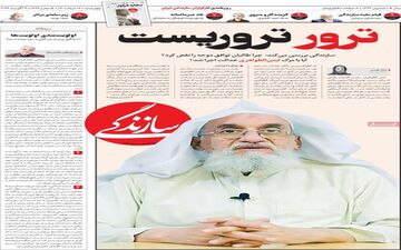 روزنامه های چهارشنبه 12 مرداد 1401