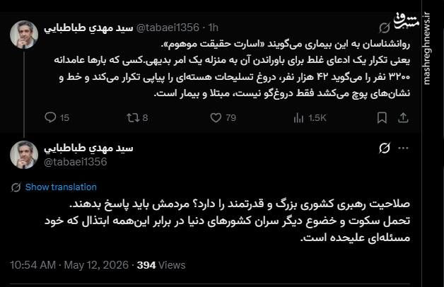 توضیحی بر بیماری خاص ترامپ!