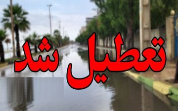مدارس تویسرکان تعطیل شد