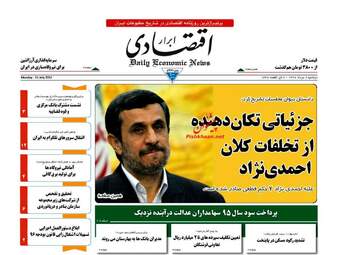 روزنامه های دوشنبه ۹ مرداد ۹۶