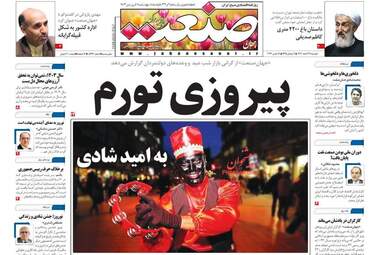 JahanSanat