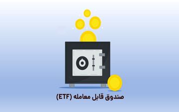 بیشترین رشد و سقوط ماهانه صندوق‌های سرمایه‌گذاری در بورس/ اهرمی‌ها سرمایه‌گذاران را بیچاره کردند