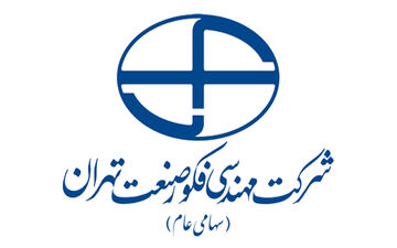 برگزاری نشست‌های معارفه سهام «فکور» پیش از عرضه اولیه در فرابورس
