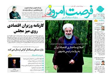 روزنامه های چهارشنبه ۲۵ مرداد ۹۶