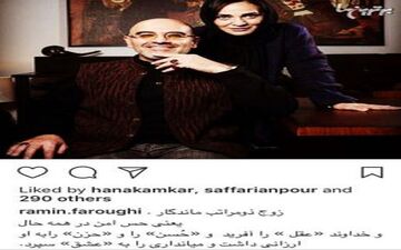رویا نونهالی و همسرش در یک قاب کلاسیک | عکس