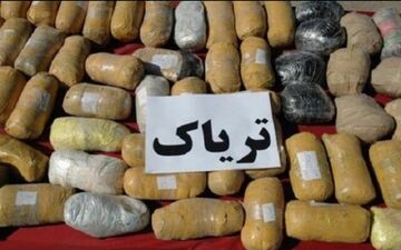  ۳۳۹ کیلو تریاک در کهگیلویه و بویراحمد کشف و ضبط شد