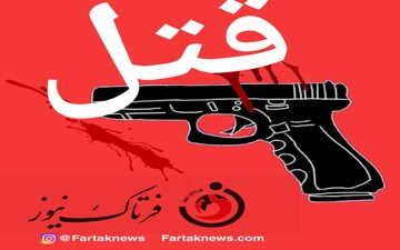 20‌ ماه زندگی مخفیانه پسر جوان پس از تیراندازی مرگبار به پدرش 