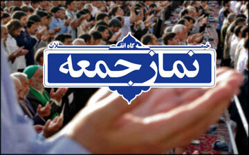نماز جمعه در پنج شهر لرستان اقامه می شود

