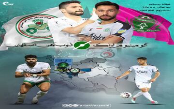 تقابل بحران‌زده‌ها؛ اراک در انتظار یک انفجار/شش امتیاز طلایی در مستطیل سبز