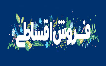 شرایط جدید فروش اقساطی سورن پلاس | خرید سمند صفر با ماهی ۶ میلیون