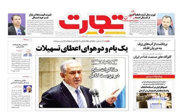 روزنامه های پنجشنبه 3 اسفند ماه 1402