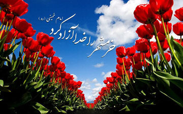 مراسم«شب شعر و خاطره ایثار» برگزار می‌شود 