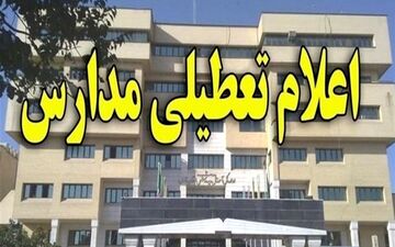 هوای آلوده مدارس اردکان را تعطیل کرد