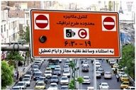  جریمه طرح ترافیک در سال جدید چقدر است؟ 