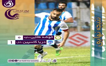 شکست تلخ شاگردان بیاتی نیا برابر مربی سابق/ لبخند لیگ به بیاتلو