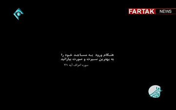 آفتاب شرقی / خانواده و حقوق + فیلم