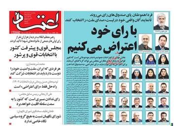 Etemaad