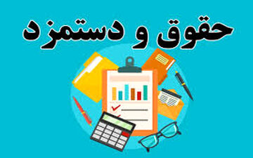 حداقل و حداکثر حقوق کارمندان دولت در ۱۴۰۴ رسما مشخص شد + جزییات