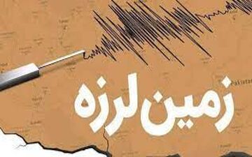 زلزله ۴.۴ ریشتری در بهاباد یزد