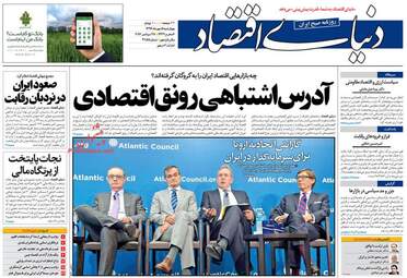 روزنامه های چهارشنبه ۵ مهر ۹۶