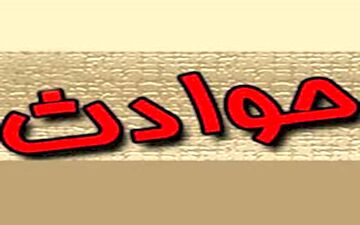 خواستگاری که ازسوی خانواده دختر مورد علاقه گروگان گرفته شد 