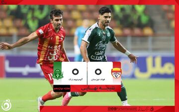 خلاصه بازی فولاد 0 - آلومینیوم اراک 0 + ویدئو