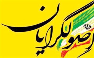 شورای ائتلاف نیروهای انقلاب اسلامی اعلام موجودیت کرد
