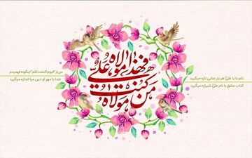 درباره واقعه غدیر چه می‌دانیم؟

