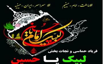 
 نوای "لبیک یا حسین" شب عاشورا در کرمانشاه 

