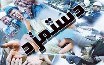 بررسی «ترمیم دستمزد» در جلسه شورای عالی کار