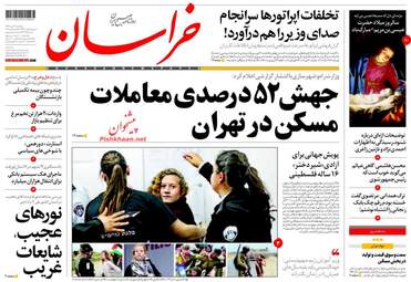 روزنامه های دوشنبه ۴ دی ۹۶