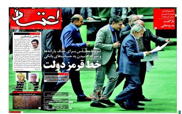 روزنامه های پنجشنبه ۵ بهمن ۹۶