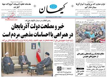 روزنامه های دوشنبه ۱۶ اسفند ۹۵ 