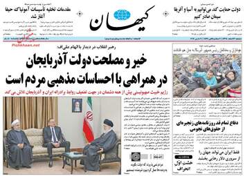 روزنامه های دوشنبه ۱۶ اسفند ۹۵ 