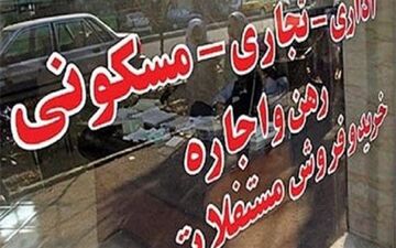 دام متری مسکن؛ هشدار درباره کلاهبرداری در بازار مسکن!
