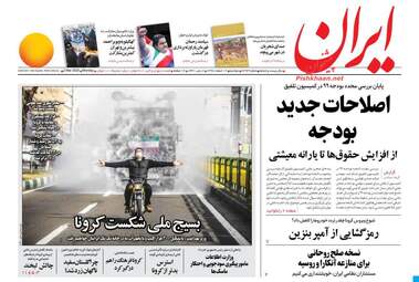 Iran