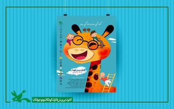 
ثبت‌نام و تمدید عضویت در مراکز کانون رایگان شد