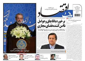 روزنامه های دوشنبه 9 اردیبهشت 98